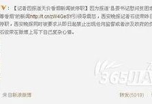 中国记者网爆料新闻最新,最新热点事件深度解析