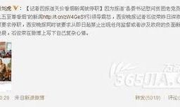 中国记者网爆料新闻最新,最新热点事件深度解析