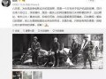 雷州爆料新闻事件始末视频,真相与争议交织的舆论漩涡
