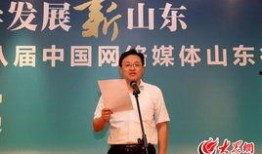 莱阳新闻爆料