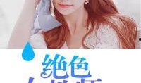 女教师日记在线观看,揭开教育界的隐秘面纱