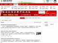 揭西今日爆料新闻视频,视频揭露惊人真相，网友热议不断！